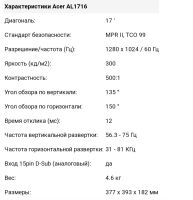 Лот: 18597439. Фото: 2. Монитор. Мониторы, проекторы