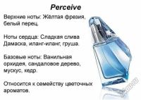 Лот: 10985617. Фото: 2. Парфюмерная вода Perceive 50 мл... Парфюмерия