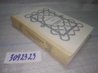 Лот: 19396936. Фото: 4. вб/oz(3092323)Батожабай Д.О. Похищенное...