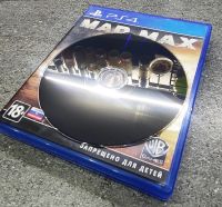 Лот: 19248491. Фото: 2. Mad Max PS4 Безумный Макс. Игровые приставки, консоли, видеоигры