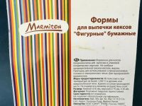 Лот: 6492624. Фото: 11. ❤️️💗 Набор бумажных формочек...