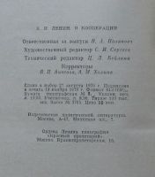 Лот: 7867927. Фото: 5. в.и. ленин о коопераци