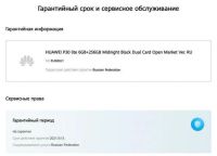 Лот: 15886909. Фото: 6. Huawei P30 lite 6/256 Gb Black
