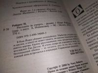 Лот: 16972972. Фото: 4. Одним лотом 6 любовных романов...