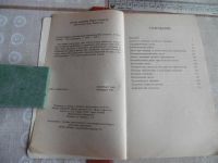Лот: 11221055. Фото: 2. "Диетическая кулинария" И. Сечански... Медицина и здоровье