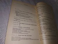 Лот: 10739910. Фото: 10. Первая медицинская помощь, В...