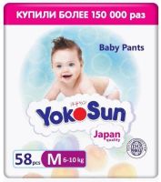 Лот: 20287604. Фото: 2. Подгузники-трусики YokoSun Comfort... Кормление и уход, гигиена