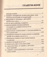 Лот: 12961971. Фото: 3. Анна Фрейд - Теория и практика... Литература, книги