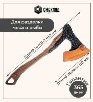 Лот: 22223313. Фото: 2. Топор Гефест с чехлом. Посуда, кухонная утварь