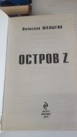 Лот: 19329037. Фото: 9. Фантастика,фэнтези,постапокалипсис...