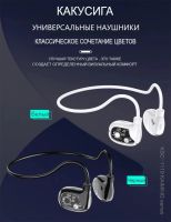 Лот: 25795702. Фото: 5. BT ГАРНИТУРА KAKUSIGA KSC-1119...