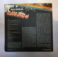 Лот: 13216851. Фото: 2. Винил Rainbow. Коллекционирование, моделизм