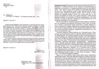Лот: 15969551. Фото: 2. Рубинов Анатолий - Что почем... Бизнес, экономика
