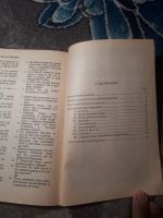 Лот: 21599489. Фото: 6. Валентина Скультэ Английский для...