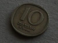 Лот: 19658030. Фото: 7. Монета 10 агорот Израиль 1962...