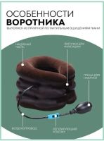 Лот: 22179184. Фото: 3. Массажный воротник. Красота и здоровье