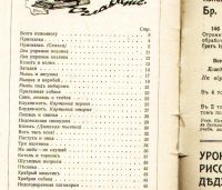 Лот: 17976947. Фото: 3. Дореволюционная , детская книжка... Коллекционирование, моделизм