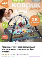 Лот: 25850213. Фото: 2. Развивающий коврик. Игрушки