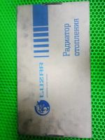 Лот: 21445172. Фото: 2. Радиатор отопителя для автомобилей... Автозапчасти
