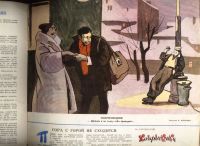 Лот: 19283881. Фото: 5. Журнал "Крокодил" № 33. 30 ноября...