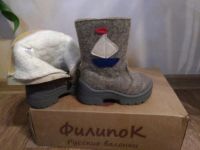 Лот: 10606832. Фото: 2. Валенки Филиппок 24 р-р. Обувь