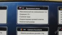 Лот: 1166730. Фото: 2. Весы кухонные настольные мех... Инструмент и расходные