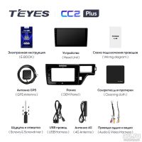 Лот: 18543784. Фото: 5. Магнитола Android TEYES CC2 PLUS...