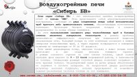Лот: 17148859. Фото: 8. печь воздухогрейная Сибирь-100...
