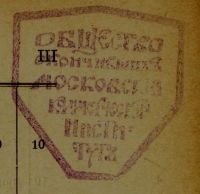 Лот: 17395710. Фото: 7. Журнал коннозаводства № 8, август...