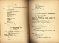 Лот: 7319358. Фото: 4. Клинге А.Г. Сборник техно-химических... Красноярск