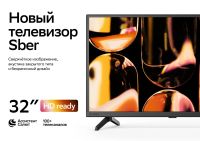 Лот: 20824810. Фото: 5. Телевизор Sber SDX-32H2122B, 32...