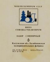 Лот: 16956412. Фото: 5. коллекционный набор спичечных...