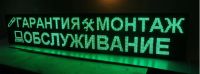 Лот: 4030222. Фото: 3. Светодиодная Бегущая строка. Электронная... Бизнес