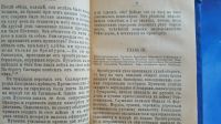 Лот: 25729901. Фото: 4. А.С.Пушкин. Полное собрание его... Красноярск