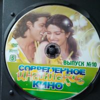 Лот: 21451966. Фото: 4. Современное Индийское кино.Выпуски... Красноярск