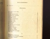Лот: 19222106. Фото: 4. Мих.Зощенко . Фельетоны, рассказы... Красноярск