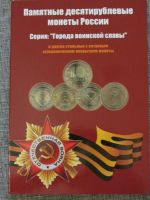 Лот: 3678157. Фото: 6. Полный Набор 10 рублей ГВС 2010...