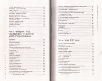 Лот: 12877346. Фото: 7. Иегуда Берг - Сила Каббалы...