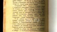 Лот: 25728524. Фото: 18. Енисейская Сибирь.* В.А. Никольский...