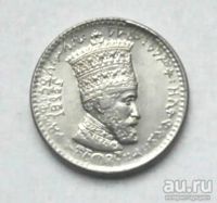 Лот: 16326639. Фото: 2. Эфиопия 25 матон 1931 - Император... Монеты