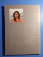 Лот: 20713837. Фото: 5. Сати Мата Джи Вселенная внутри...