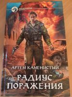 Лот: 17394537. Фото: 5. Книга. Фантастика №1. Любая