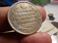 Лот: 16681805. Фото: 2. Очень нечастая рельефная Полтина... Монеты