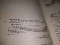 Лот: 25375020. Фото: 6. оз..вбЮ..(1092329А) Детский Детектив...