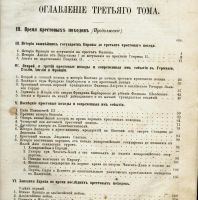 Лот: 19935727. Фото: 5. Шлоссер Ф * Всемирная история...
