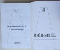 Лот: 24136579. Фото: 2. Тенденции. Интервенция и гражданская... Общественные и гуманитарные науки