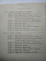 Лот: 18303263. Фото: 6. Задачи и упражнения о физиологии...