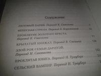 Лот: 7620537. Фото: 3. Гилберт Кит Честертон "Проклятая... Красноярск