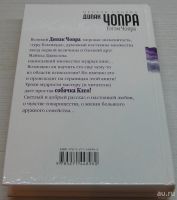 Лот: 13530608. Фото: 2. Чопра Дипак, Чопра Готэм. Живая... Общественные и гуманитарные науки