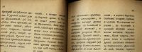 Лот: 15196157. Фото: 8. Слово о полку Игореве. * 1920...